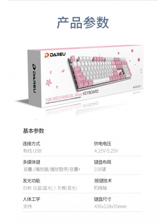 Dareu Ek815 Mechanical keyboard White+Pink