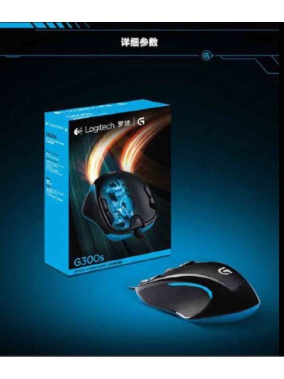 Logitech G300S Wired Gaming Optical Mouse (Black)