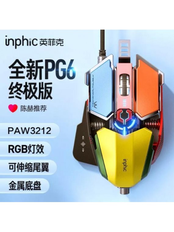 INPHIC PG6 Metal E-Sports Games Macro Wired Mouse COLORFUL