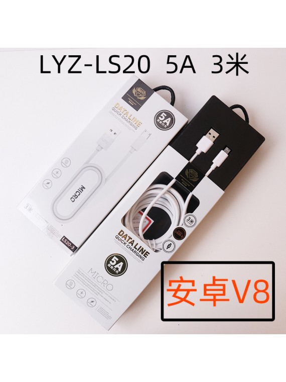 LYZ LS20-3 3 Meter 5A Super Fast Charging Micro