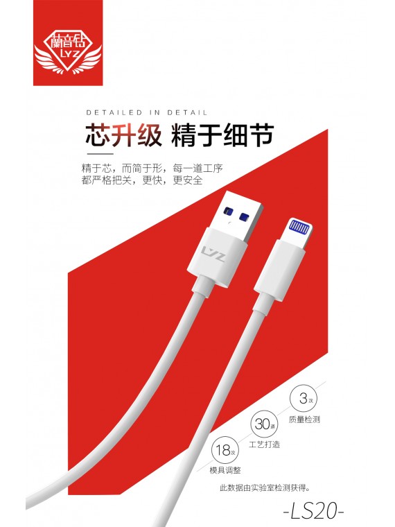 LYZ LS20-3 3 Meter 5A Super Fast Charging Lightning
