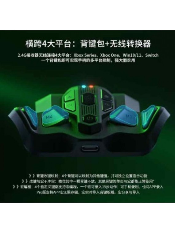 ARMOR X PRO WIRELESS BACK BUTTON SUPPORT FUNCTION FOR XBOX CONTROLLER BLACK