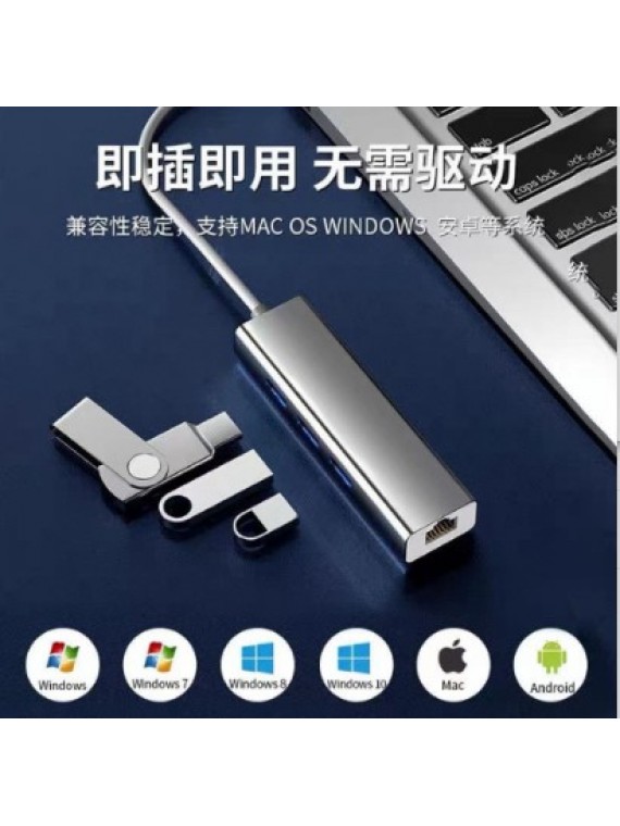 USB PORT HUB TO LAN NETWORK CONNECTION DOCK SILVER