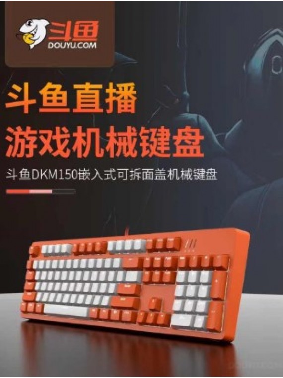 DOUYU DKM150 104 KEYS DOUBLE COLOR DIY MECHANICAL KEYBOARD ORANGE + WHITE 