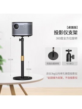 L22 PROJECTOR METAL BRACKET DESKTOP BLACK