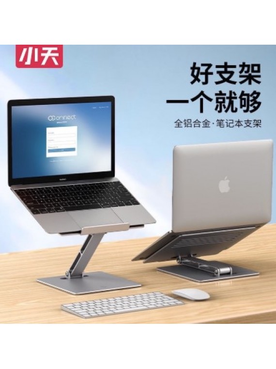 P10 DESKTOP LIFT COOLING COMPUTER ALLOY BRACKET SILVER