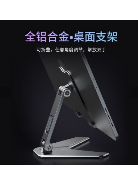 BRP10 PORTABLE FOLDING ALLOY DESKTOP HOLDER SILVER