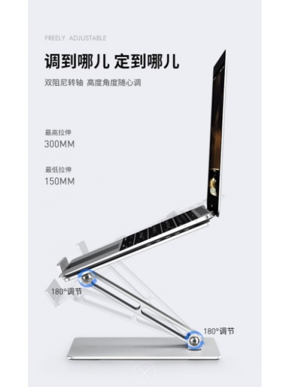 P10 DESKTOP LIFT COOLING COMPUTER ALLOY BRACKET SILVER