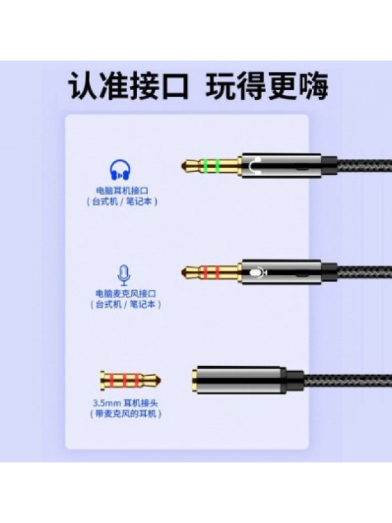 DESKTOP 2IN1 AUDIO SPLITTER 1M BLACK