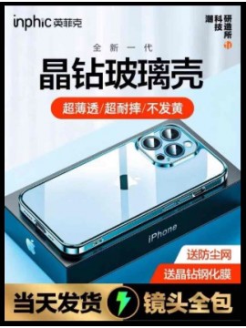 INPHIC MOBILE PHONE CASE FOR IPHONE 13 13 PROMAX TRANSPARENT 