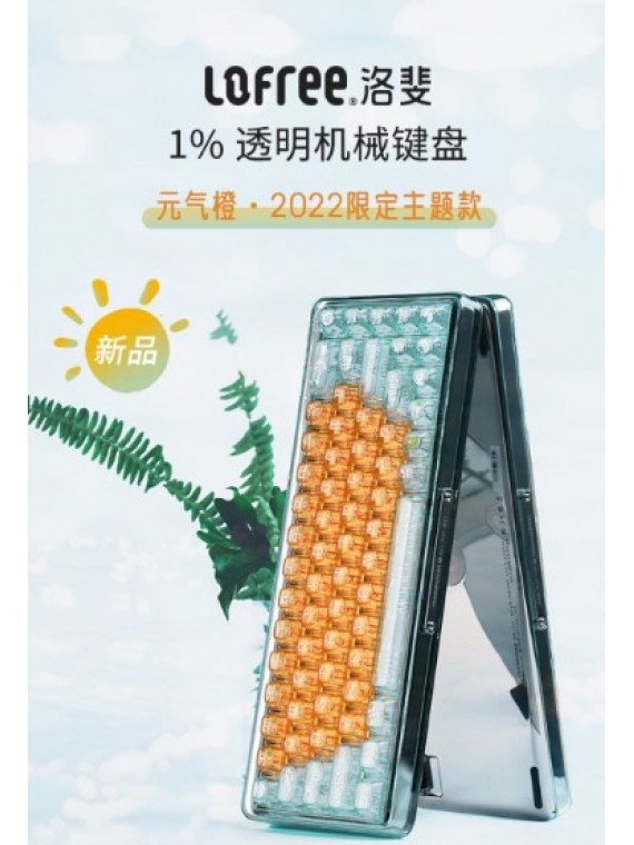 LOFREE ORANGE SODA VERSION TRANSPARENT WIRED & BLUETOOTH KEYBOARD