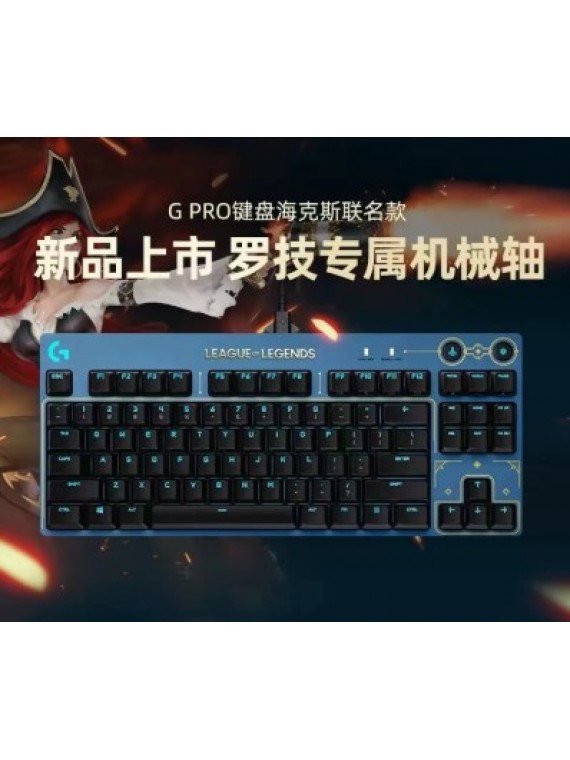 LOGITECH GPRO LEAGUE OF LEGENDS EDITION MECHANICAL 87-KEYBOARD BLACK