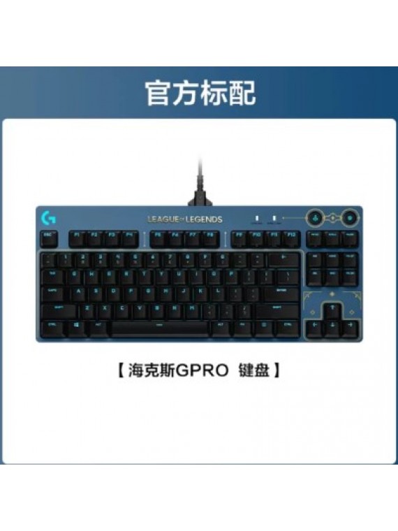 LOGITECH GPRO LEAGUE OF LEGENDS EDITION MECHANICAL 87-KEYBOARD BLACK