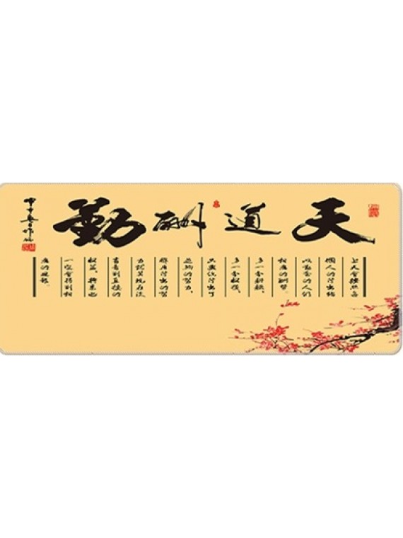 LARGE MOUSEPAD ONLINE L39.天道酬勤