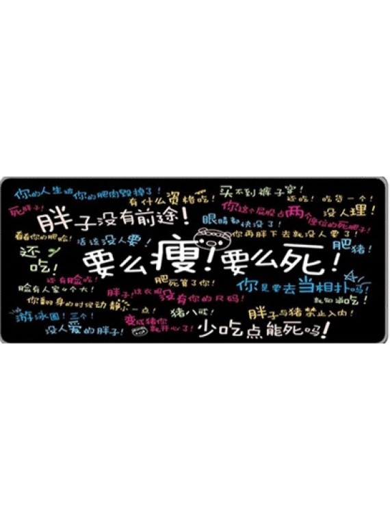 LARGE MOUSEPAD ONLINE L50.要麻瘦
