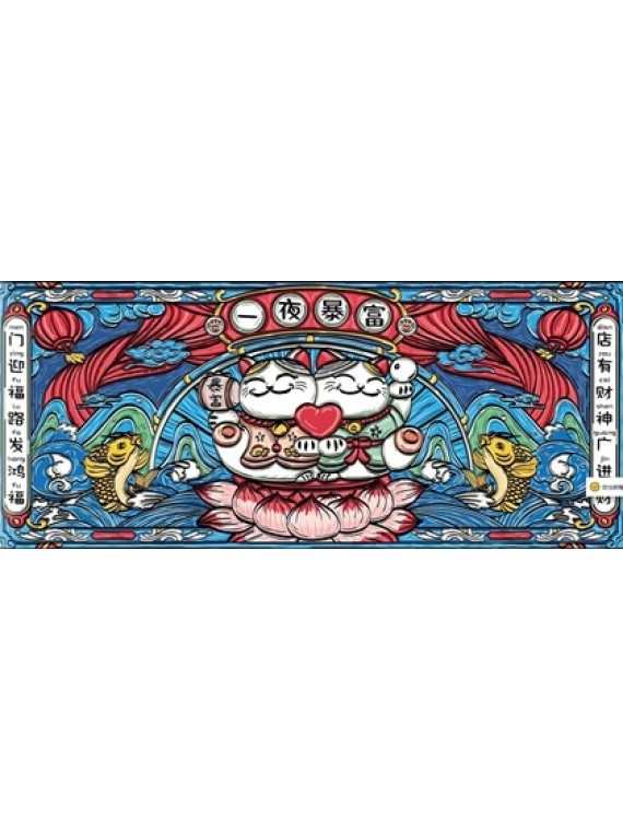 LARGE MOUSEPAD ONLINE L89.一夜暴富