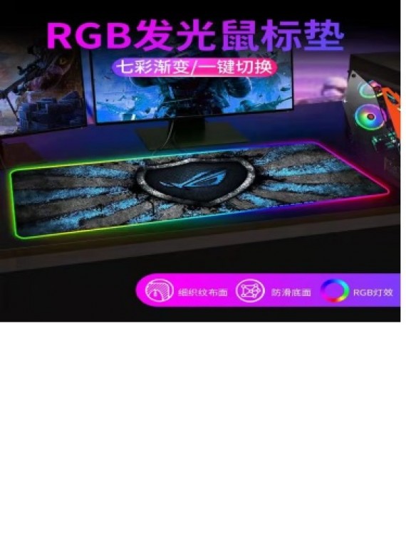 MOUSEPAD ONLINE RGB4 鹰眼
