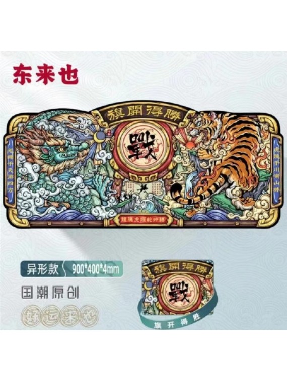 MOUSEPAD ONLINE XL11旗开得胜