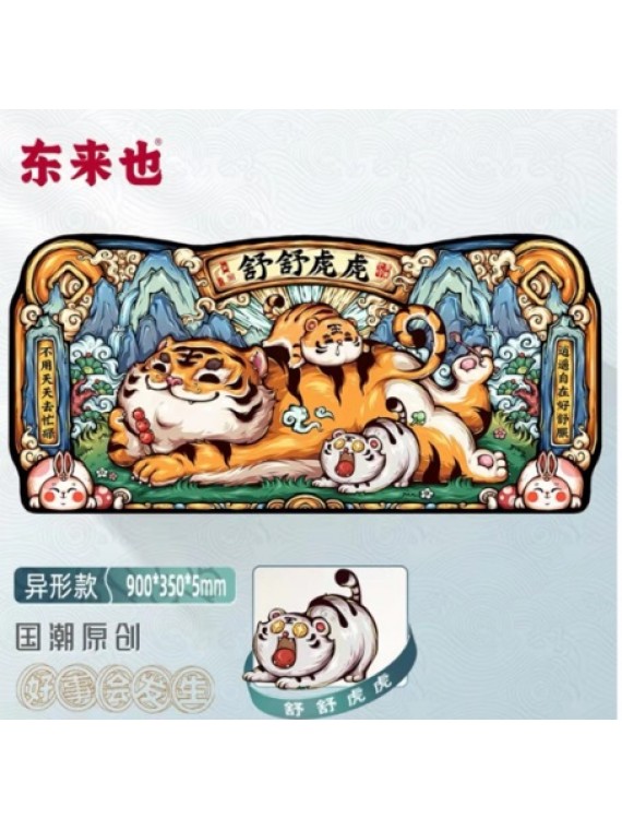 MOUSEPAD ONLINE XL2舒舒虎虎