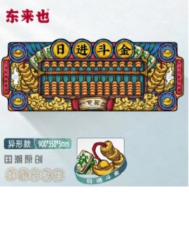 MOUSEPAD ONLINE XL3日进斗金