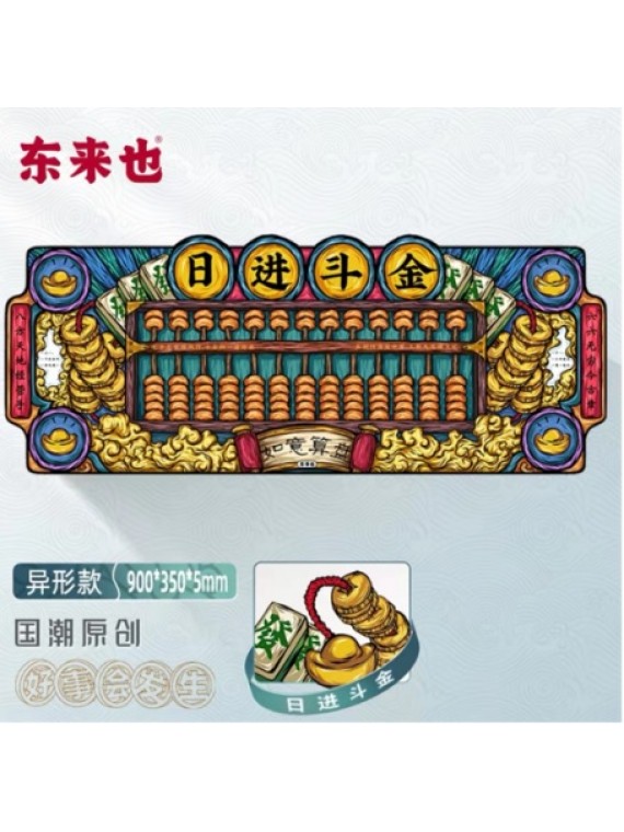 MOUSEPAD ONLINE XL3日进斗金