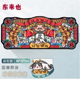 MOUSEPAD ONLINE XL7财神归位