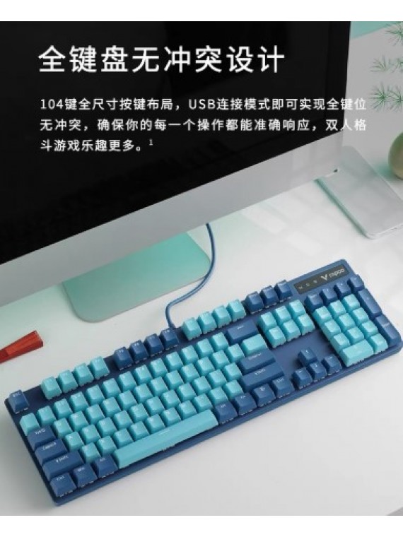 RAPOO V500 PRO MECHANICAL GAMING KEYBOARD DARK BLUE + LIGHT BLUE