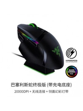 RAZER BASILISK SNAKE ULTIMATE EDITION RGB MOUSE+BASE BLACK