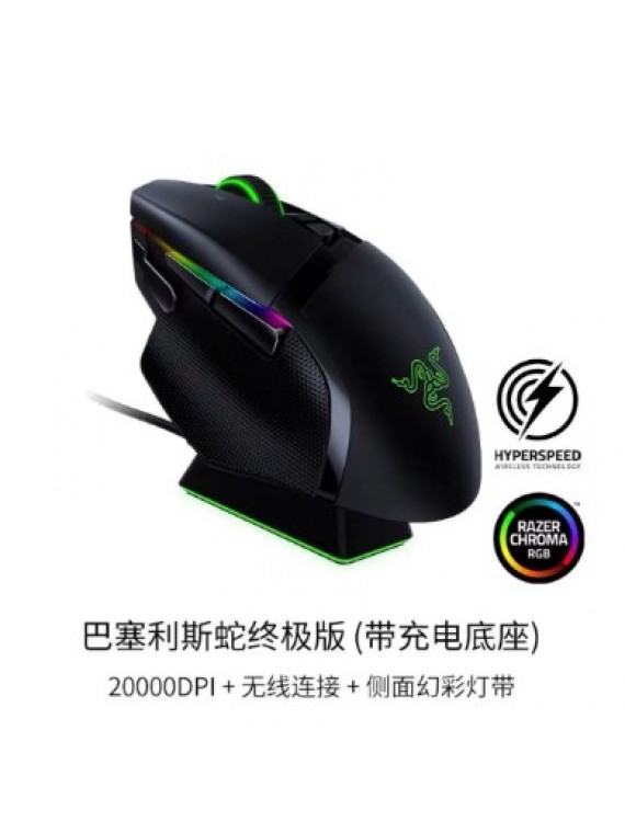 RAZER BASILISK SNAKE ULTIMATE EDITION RGB MOUSE+BASE BLACK