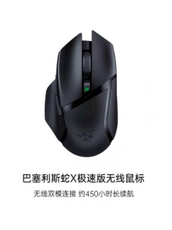 RAZER BASILISK X HYPERSPEED DUAL MODE GAMING MOUSE BLACK