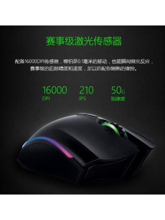 RAZER MAMBA COBRA ELITE WIRED MECHANICAL MOUSE BLACK