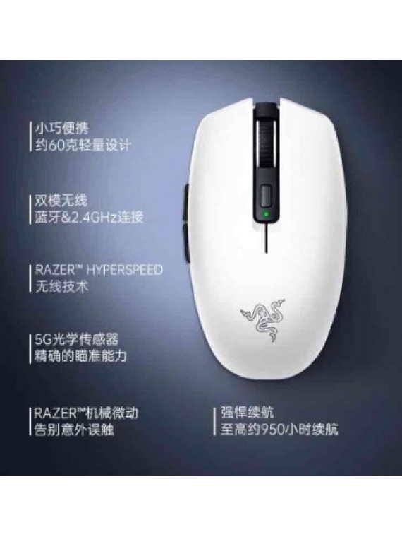 RAZER OROCHI V2 THUNDER SNAKE DUALMODE 5G GAMING MOUSE WHITE