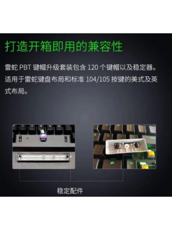 RAZER PHANTOM KEYCAP UPGRADE SET BLACK