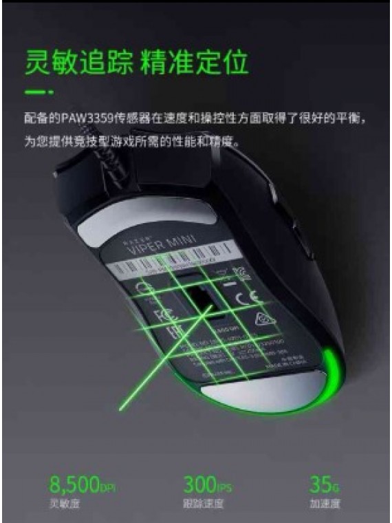 RAZER VIPER 61g RGB MINI WIRED MOUSE BLACK