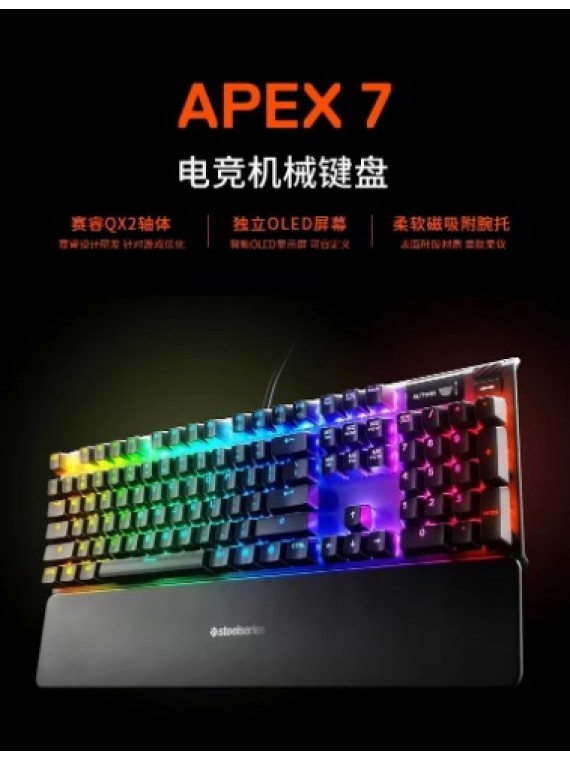 STEEL SERIES APEX 7 RGB WIRED MECHANICAL KEYBOARD BLACK