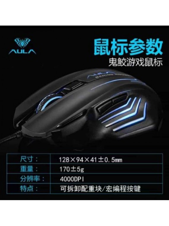 TARANTULA S18 GHOST SHARK WIRED GAMING MOUSE BLACK