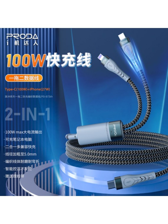 PRODA New PD-B73th 2 in 1 Fast Charging Braided Cable (Type-C to iPhone) Black
