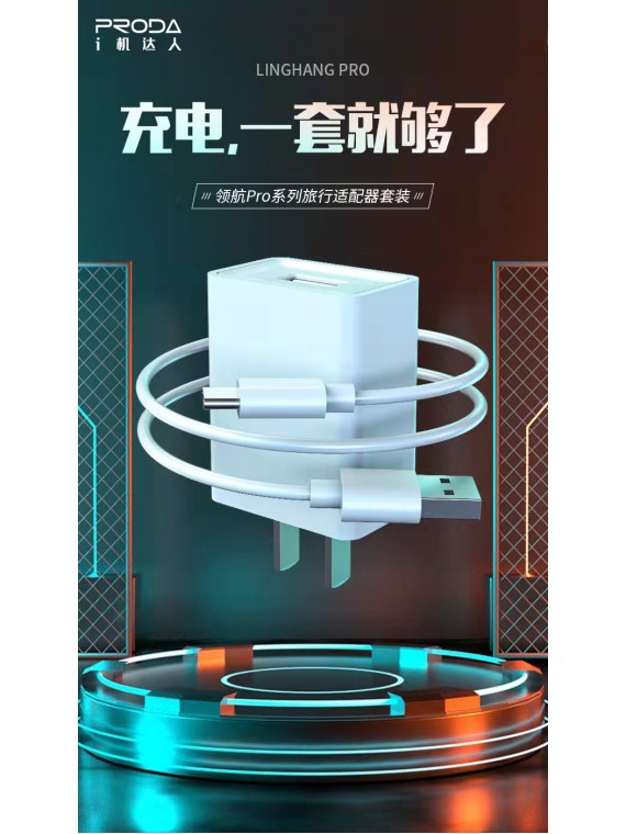 PRODA PD-A43 Pilot Series PRO Travel Adapter + Micro Data Cable White