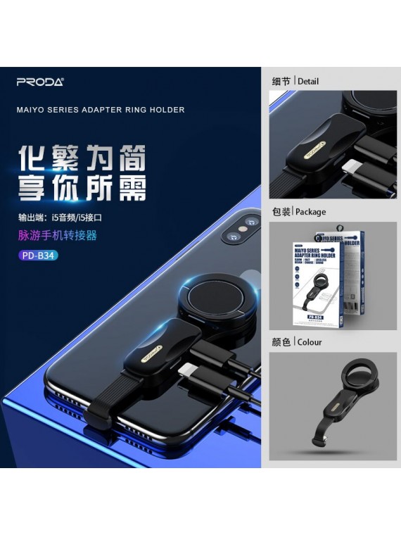 PRODA PD-B34 Maiyo Series Adapter Ring holder Black