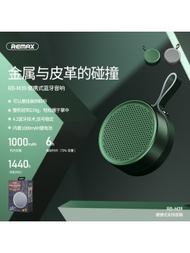 REMAX RB-M39 TWS  Portable Wireless  Speaker Green