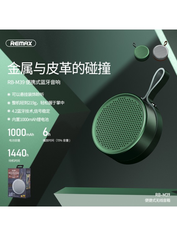 REMAX RB-M39 TWS  Portable Wireless  Speaker Green