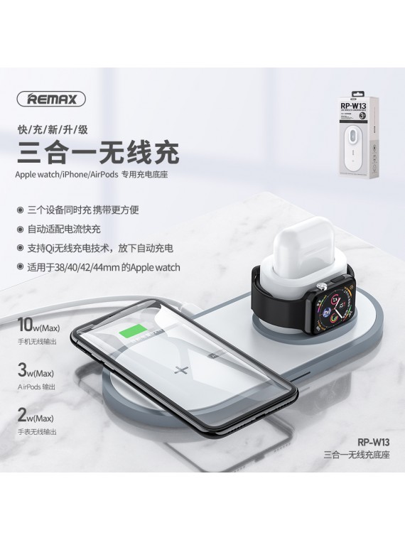 REMAX RP-W13 3 In 1 Wireless Charging Base White