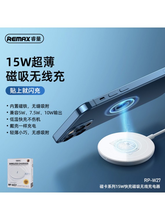 REMAX RP-W27 Wireless Magnetic Charger White