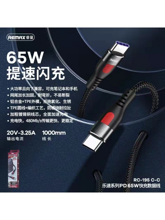 REMAX RC-195 Lesu Series PD 65w Fast Charging Data Cable type c to type c