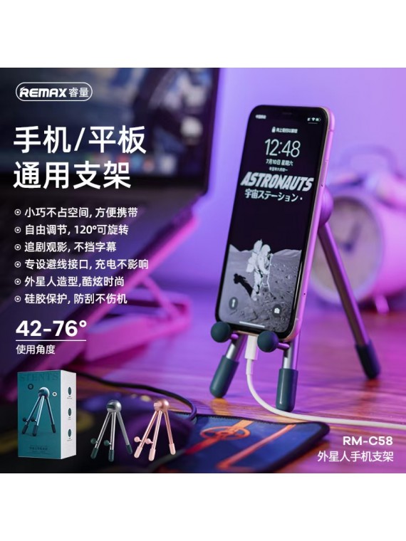 REMAX RM-C58 Alien Series Holder Pink
