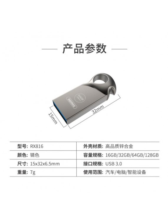 REMAX RX-816 USB 3.0 Flash Drive 32G