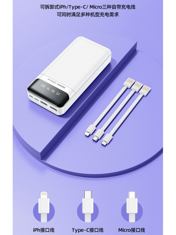 REMAX RPP-102 NEW Lesu Series 2A Cabled Power Bank 20kv mAh White