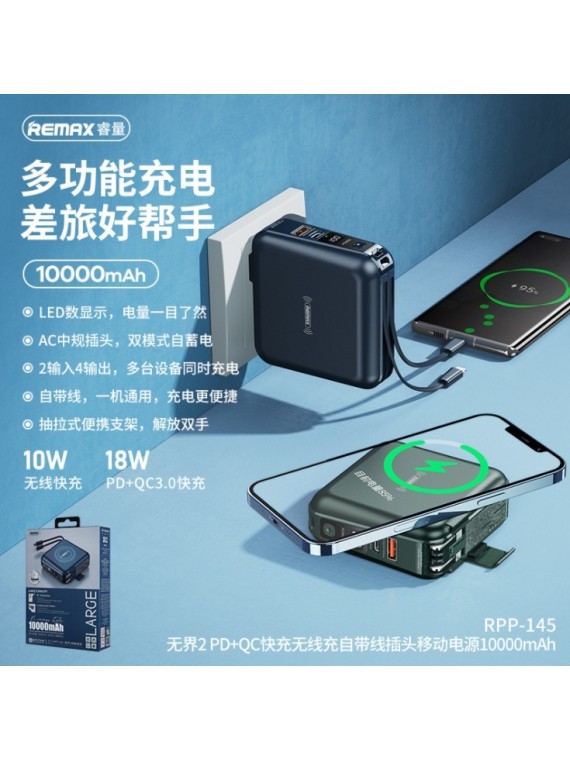 REMAX RPP-145 Infinity 2 PD+QC Fact Wireless Power Bank (Charger with cable) 10000mAh Blue