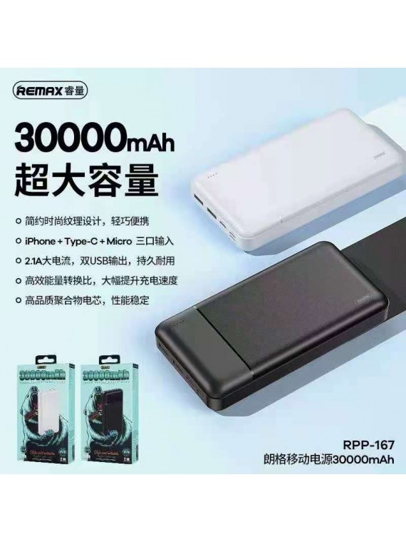 REMAX RPP-167 Lango Power Bank 30000mAh 2USB White