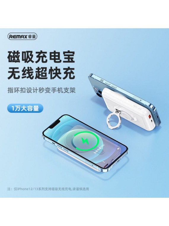 REMA RPP-85 Miles Series 22.5W Multi-Compatible Magnetic Wireless Power Bank 10000mAh